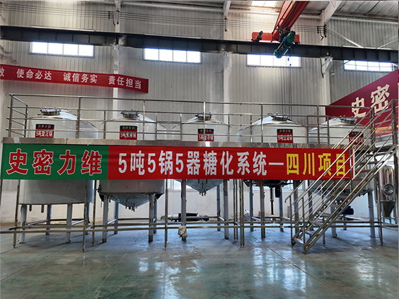 赵县精酿啤酒设备厂—10吨五锅五器糖化系统—东北项目
